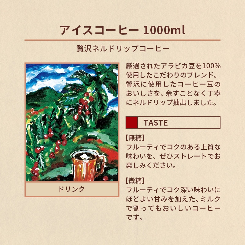 【アウトレット】UCC 上島珈琲店 アイスコーヒー 微糖 1000ml