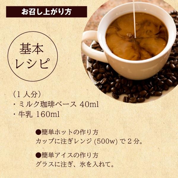 【アウトレット】＜加糖＞【直営店限定】上島珈琲店 ミルク珈琲ベース（希釈）瓶600ml