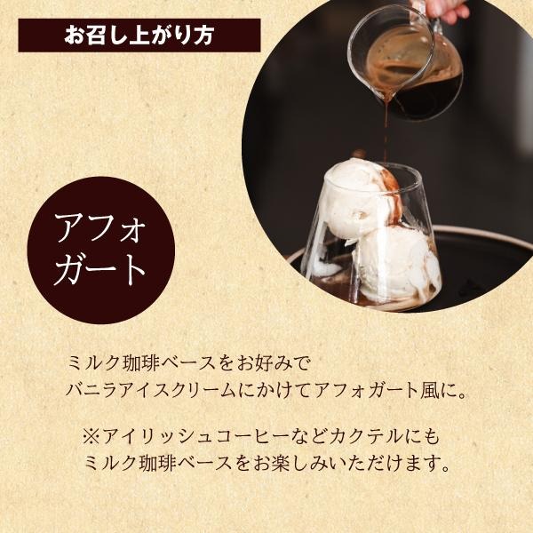 【アウトレット】＜加糖＞【直営店限定】上島珈琲店 ミルク珈琲ベース（希釈）瓶600ml