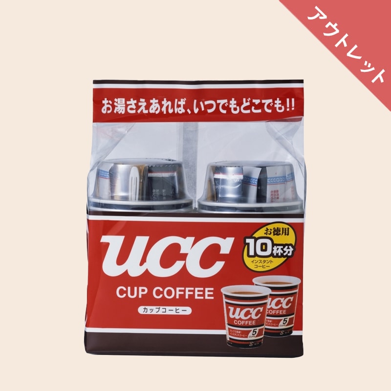 アウトレット】UCC カップコーヒー 10杯分 | UCC公式オンラインストア