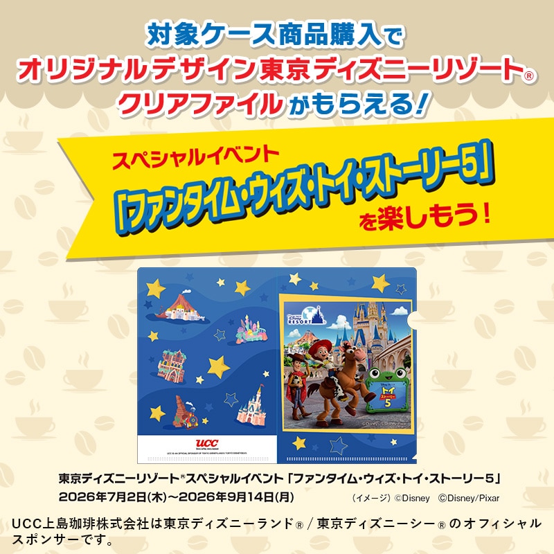 ＜プレゼント＞トイストーリーキャンペーン A5クリアファイル