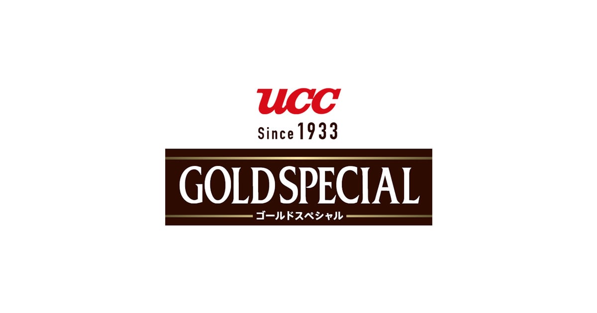 ゴールドスペシャル | UCC公式オンラインストア | コーヒー 通販