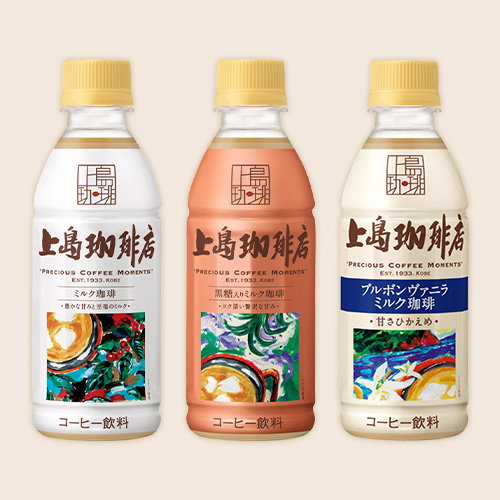 『上島珈琲店ドリンク3種飲み比べセット』が当たる！