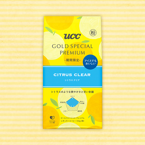 【期間限定】UCC GOLD SPECIAL PREMIUM シトラスクリア 150g（粉）