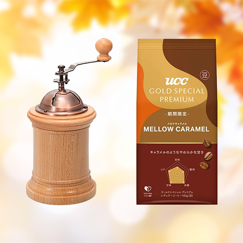 HARIOコーヒーミル・コラム＆GOLD SPECIAL PREMIUM 炒り豆 メロウキャラメル 140g （豆）