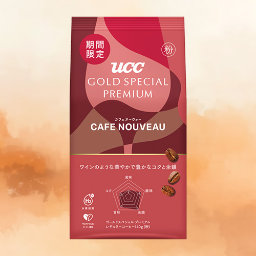 UCC GOLD SPECIAL PREMIUM 期間限定商品を抽選で15名様にプレゼント！