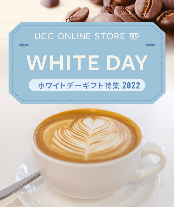 whiteday ホワイトデーギフト特集2022