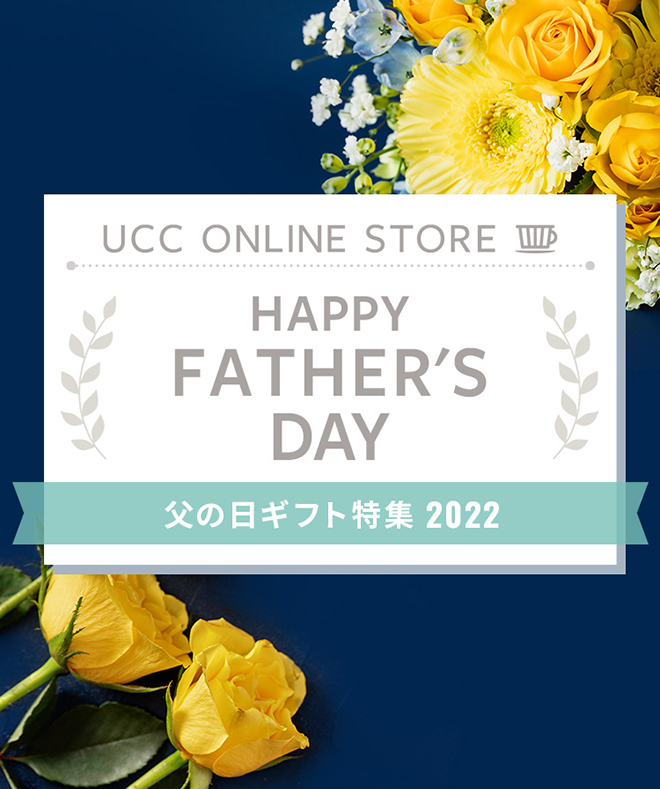 father's day 父の日ギフト特集2022