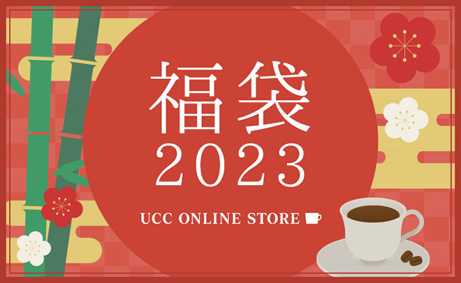 福袋2023