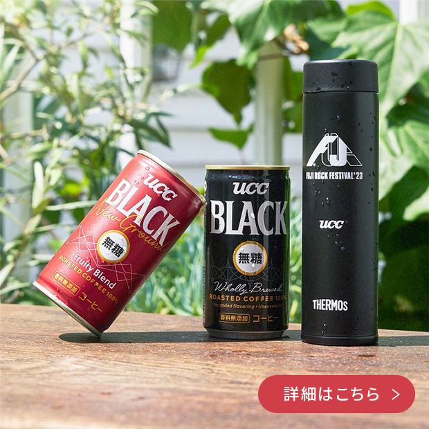 【送料無料】FUJI ROCK FESTIVAL'23×UCCコラボマグセット 詳細はこちら