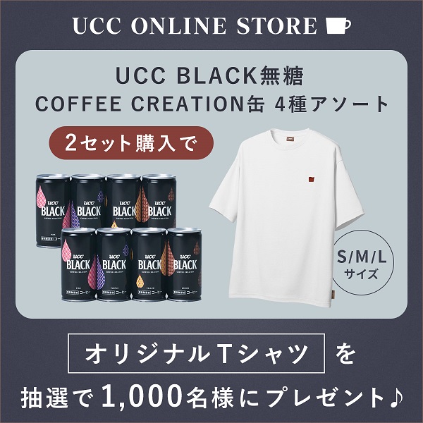 ucc t シャツ セール