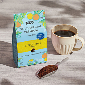 【季節限定】UCC GOLD SPECIAL PREMIUM シトラスチル 150g（粉）