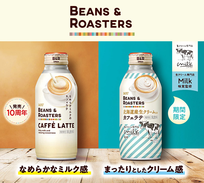 BEANS & ROASTERS