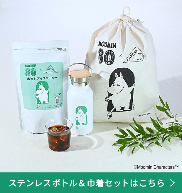 ステンレスボトル＆巾着セットはこちら