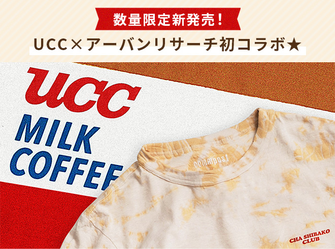 数量限定新発売!UCC×アーバンリサーチ初コラボ★