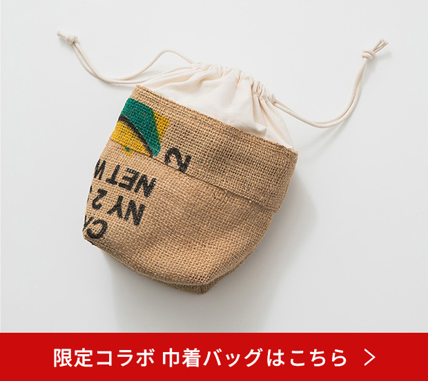 限定コラボ巾着バッグはこちら