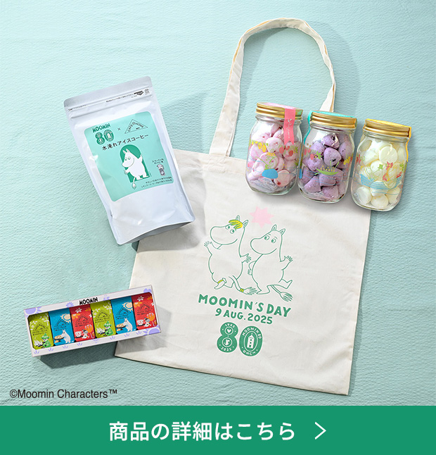 商品の詳細はこちら
