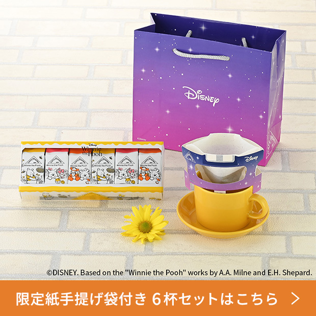 限定紙手提げ袋付き 6杯セットはこちら