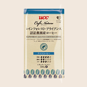 UCC カフェネイチャー レインフォレスト・アライアンス認証農園産コーヒー アイスコーヒー 500g（豆）