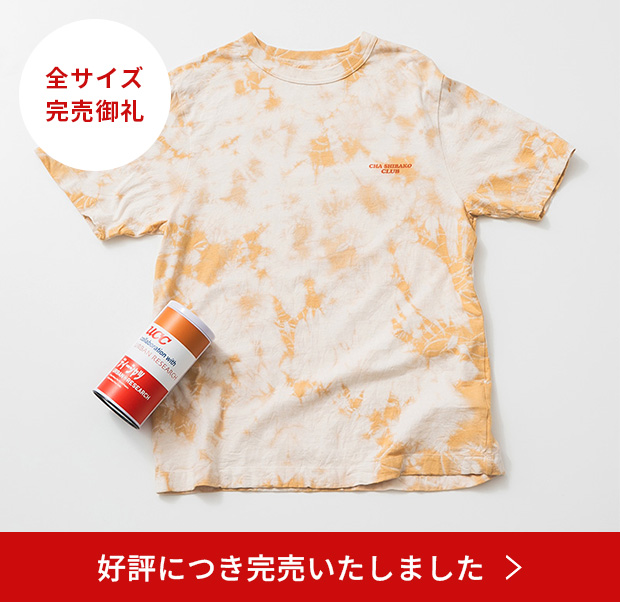 全サイズ完売御礼 好評につき完売いたしました