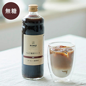 お試しSALE★25％OFF＜無糖＞【直営店限定】上島珈琲店 ミルク珈琲ベース（希釈）瓶600ml