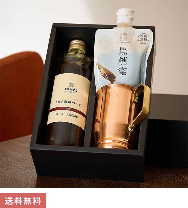 送料無料 上島珈琲店 ミルク珈琲ベース＆銅マグ＆黒糖蜜 ギフトセット