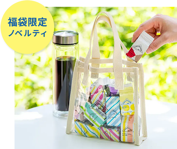 福袋限定ノベルティ