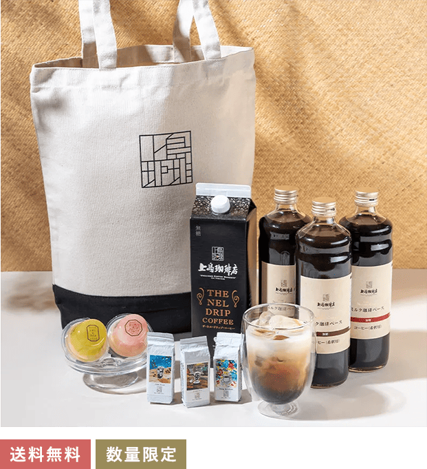 送料無料　数量限定
