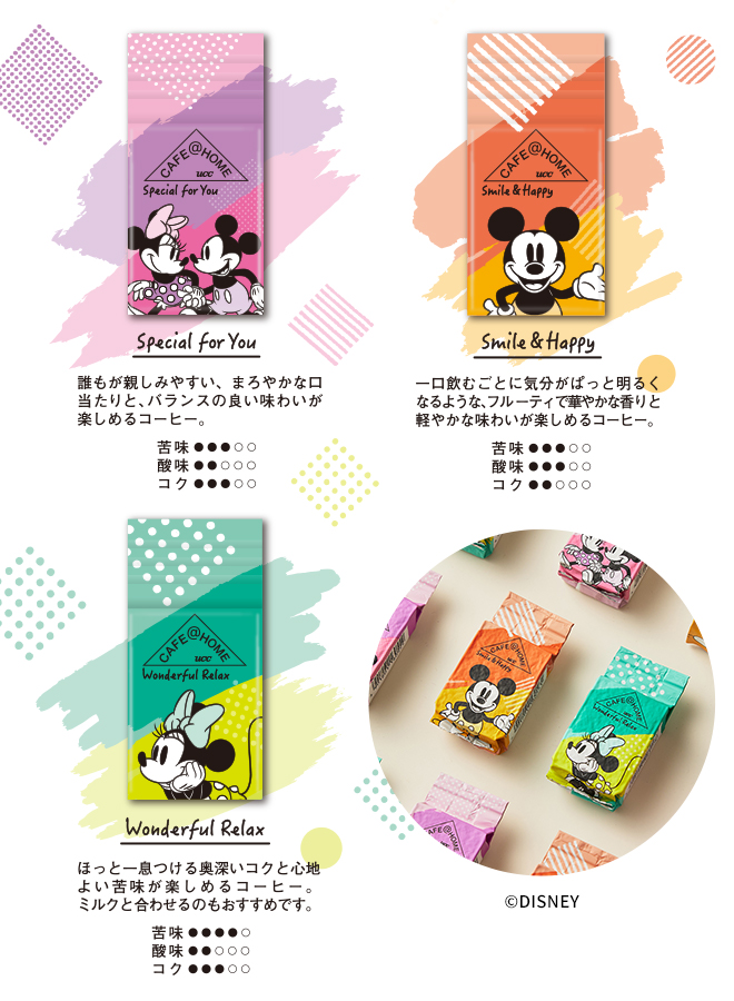 「Special for You」「Smile & Happy」「Wonderful Relax」＠DISNEY