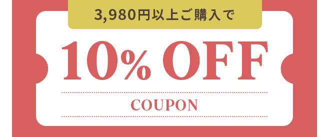 お好きな商品をカートに追加→ログイン→カート画面にてクーポンコードを入力