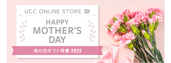 HAPPY MOTHER’S DAY 母の日ギフト特集2022