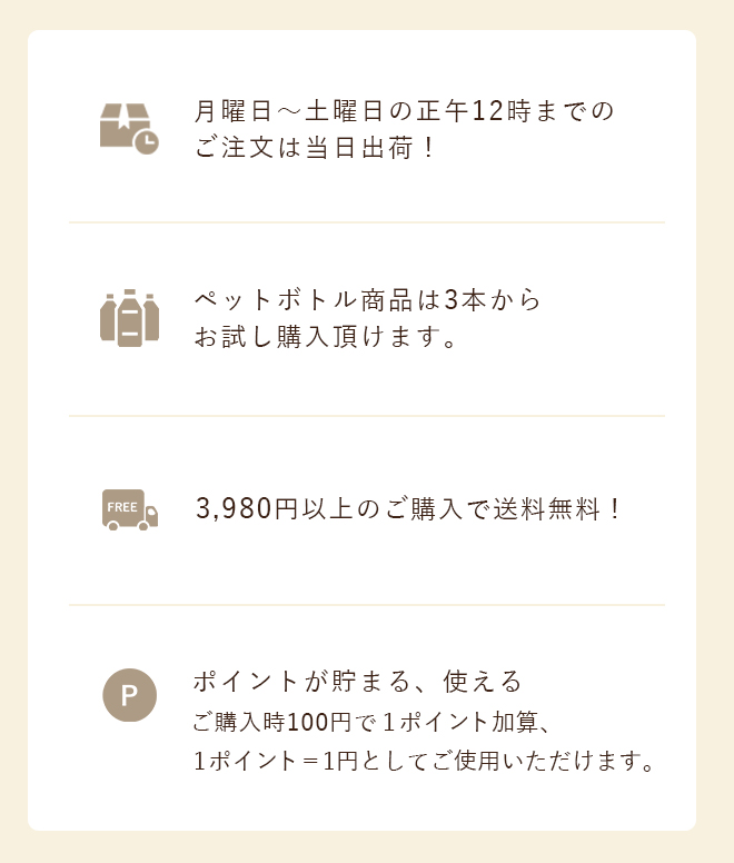 ☆3周年を迎えました☆感謝の気持ちを込めてキャンペーン開催中！