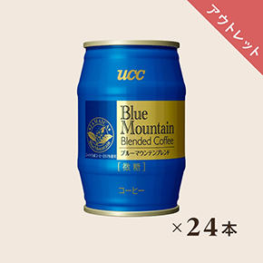 【ケース】UCC ブルーマウンテンブレンド 微糖 樽缶185g ×24本（ミルク入り微糖タイプ）