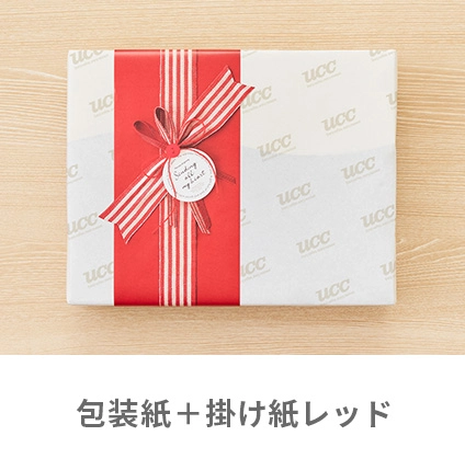 包装紙＋掛け紙レッド