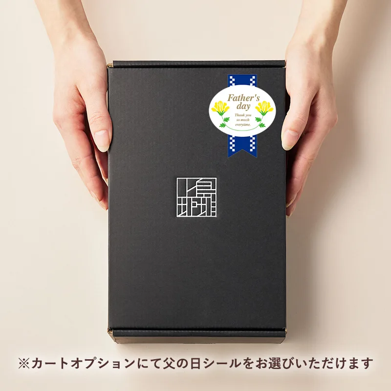 ※カートオプションにて父の日シールをお選びいただけます
