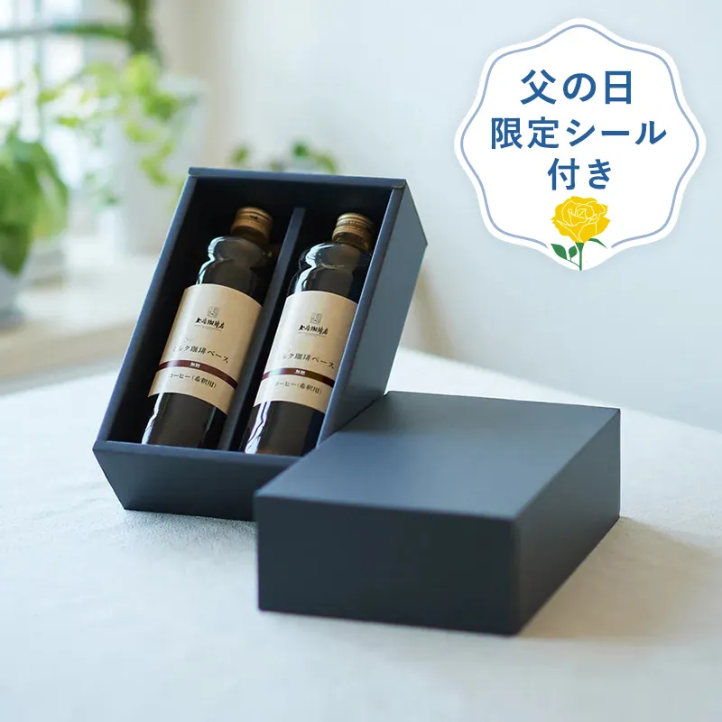 【父の日ギフト】上島珈琲店 ミルク珈琲ベース(希釈)瓶入り 600ml 2本 包装済み