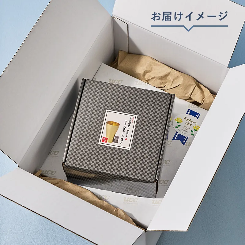 お届けイメージ