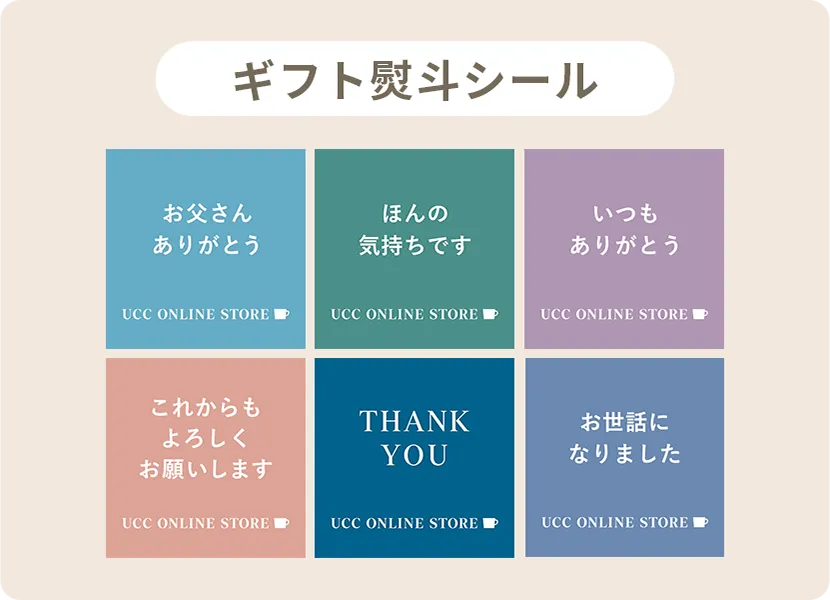 ギフト熨斗シール