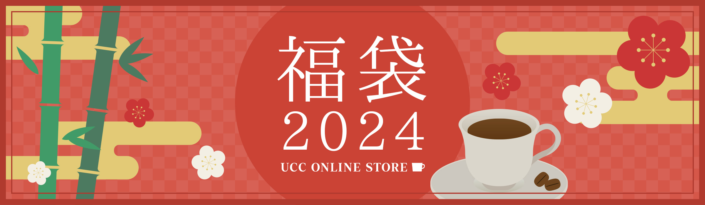 福袋2024 UCC ONLINE STORE