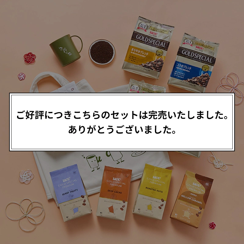 ＜コーヒー福袋2026＞【粉】オリジナルバッグ入りブランケット&マグカップ付き