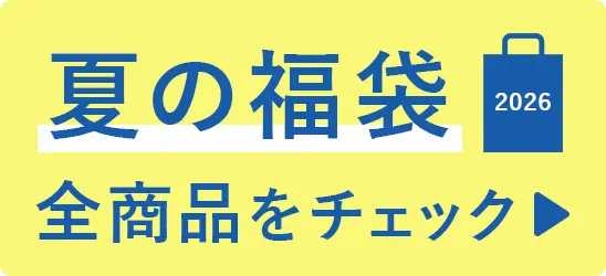 夏のコーヒー福袋 全商品はこちら