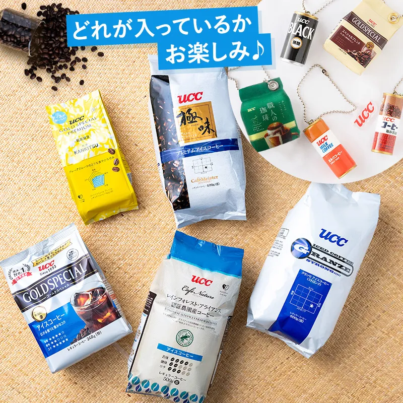 【夏の福袋2026】UCCアイスコーヒー 大容量1.8kg&限定ジュートバッグセット（ミニチュアチャーム付）どれが入っているかお楽しみ♪