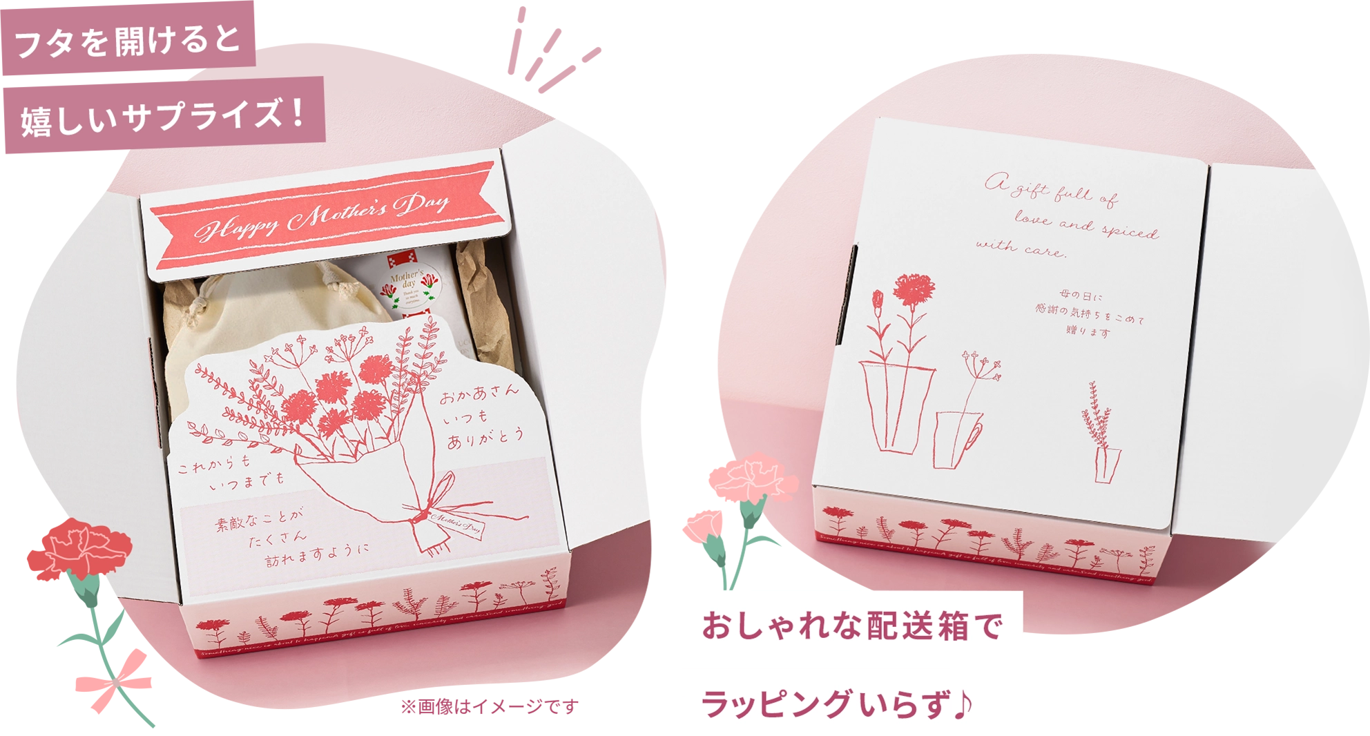 フタを開けると嬉しいサプライズ！オシャレな配送箱でラッピングいらず♪ ※画像はイメージです。