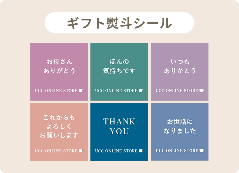 ギフト熨斗シール