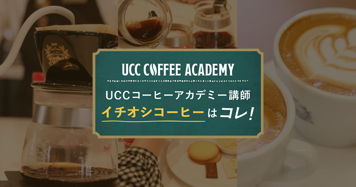 UCC コーヒーアカデミー　コーヒードリッパー＆サーバー2個セット 楽天市場】コーヒーサーバー コーヒードリッパーセット 陶器製