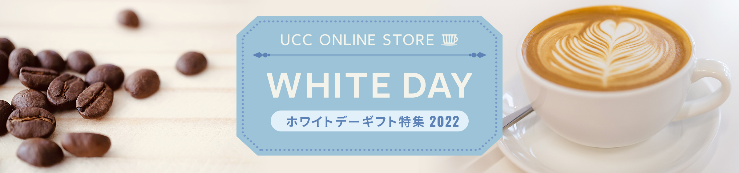 WHITE DAY ホワイトデーギフト特集2022